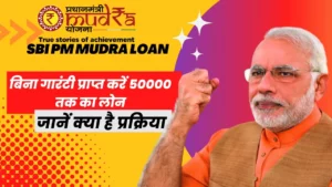 SBI PM Mudra Loan