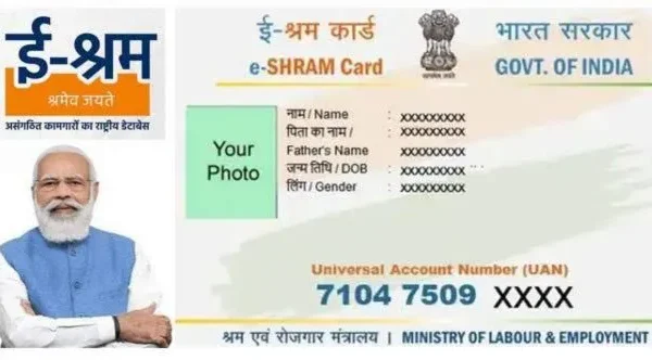 E Shram Card