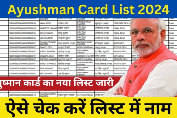 Ayushman Card List 2024