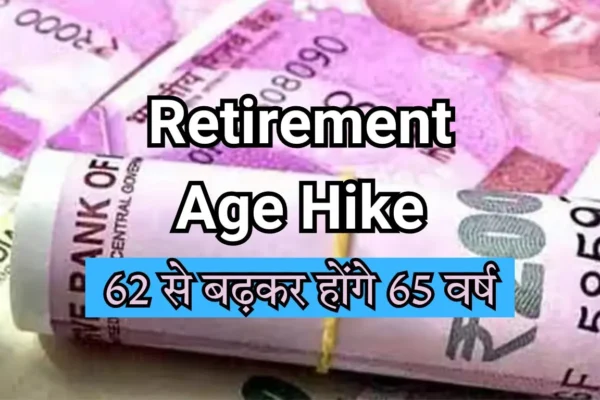 Retirement Age Hike