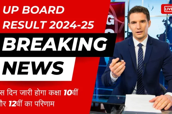 UP Board Result Date 2024-25