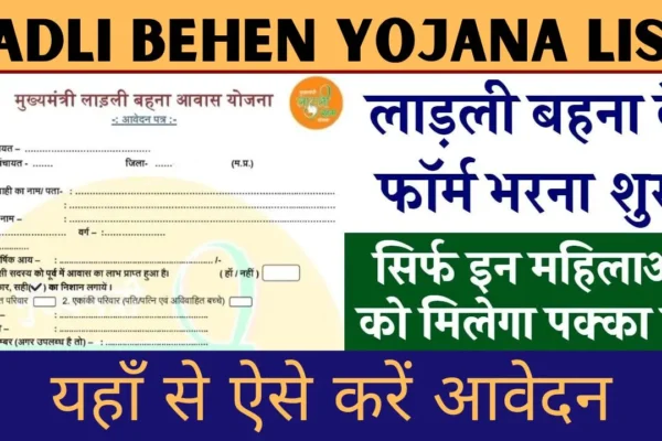 Ladli Behen Yojana list