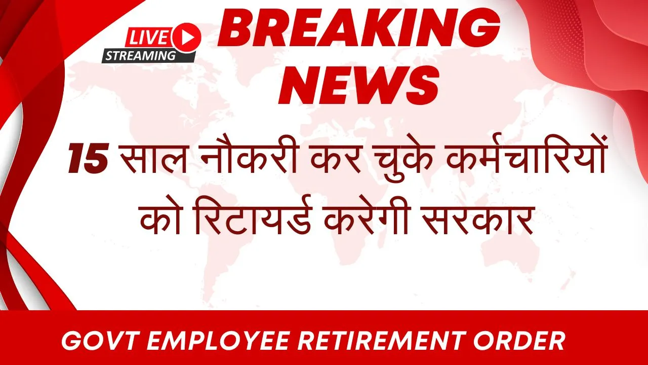 Govt Employee Retirement Order