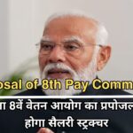 Proposal of 8th Pay Commission