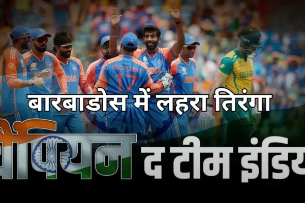 team india won world cup