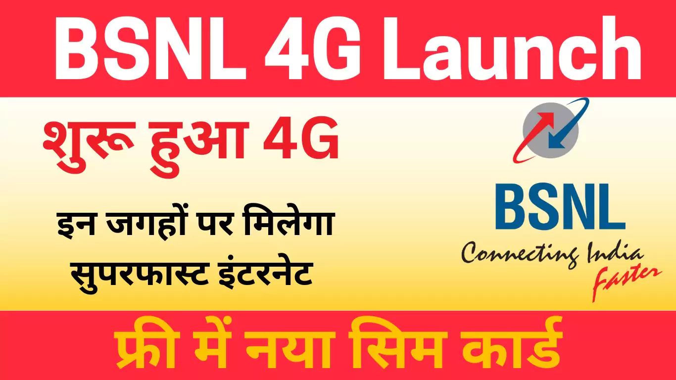 BSNL 4G Launch