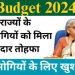 Budget 2024 July