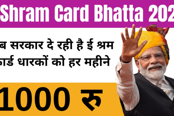 E Shram Card Bhatta 2024