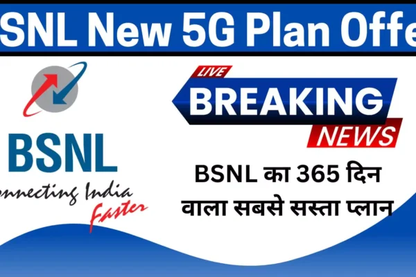 bsnl cheapest annua plan offer get unlimited free calling with 2gb daily data in just 1570 rs only