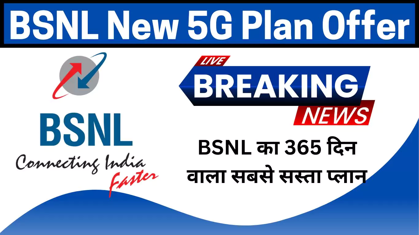 bsnl cheapest annua plan offer get unlimited free calling with 2gb daily data in just 1570 rs only