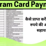 e shram card Money direct in bank