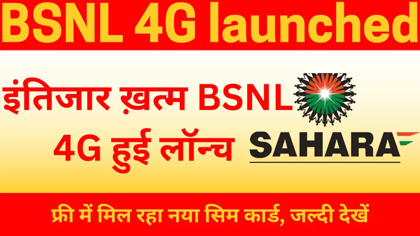 wait is over BSNL 4G launched