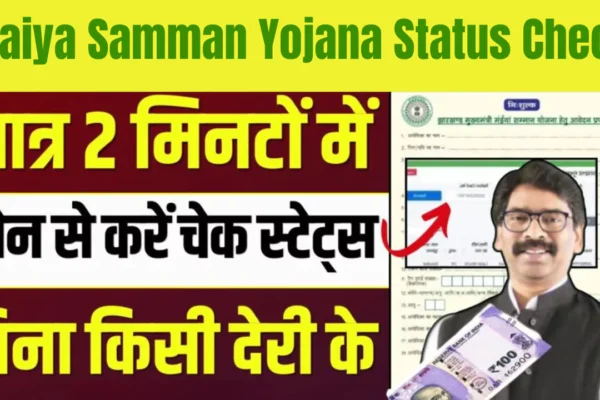 Maiya Samman Yojana Status Check