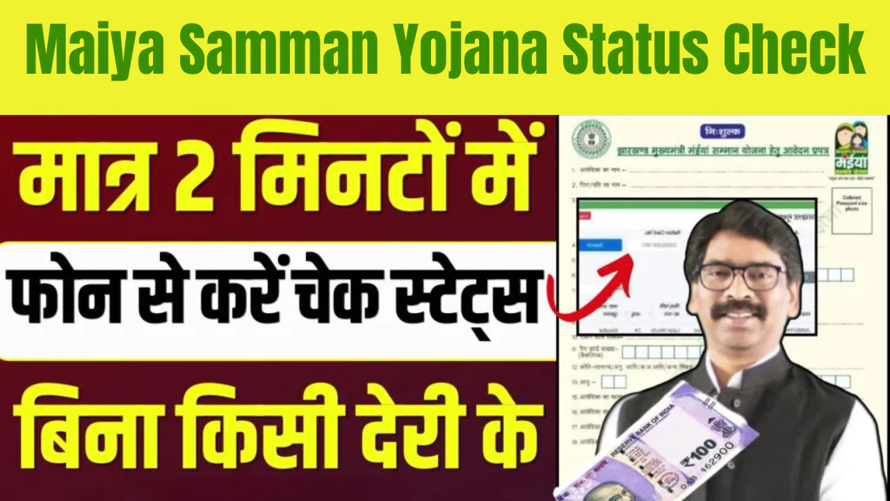 Maiya Samman Yojana Status Check