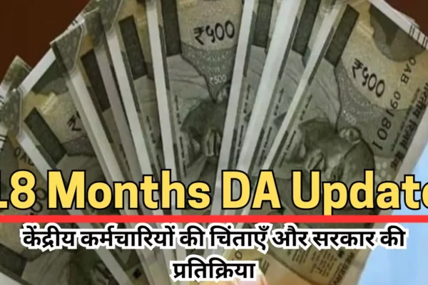 Updates on DA Arrears for 18 Months A Renewed Debate in Parliament