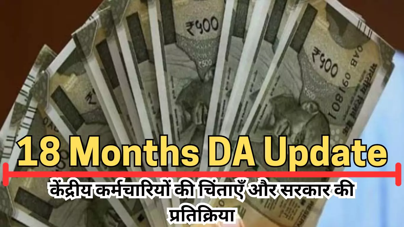 Updates on DA Arrears for 18 Months A Renewed Debate in Parliament