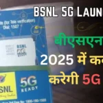 BSNL 5G Launch Date