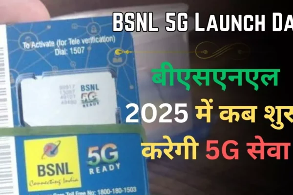 BSNL 5G Launch Date