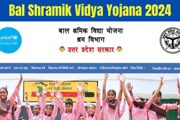 Bal Shramik Vidya Yojana 2024