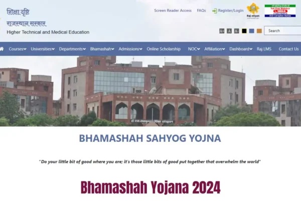 Bhamashah Yojana 2024