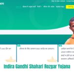 Indira Gandhi Shahari Rozgar Yojana 2024