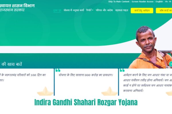 Indira Gandhi Shahari Rozgar Yojana 2024