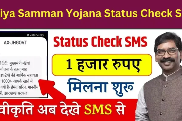 Maiya Samman Yojana Status Check SMS