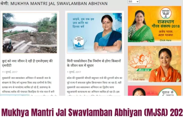 Mukhya Mantri Jal Swavlamban Abhiyan (MJSA) 2024