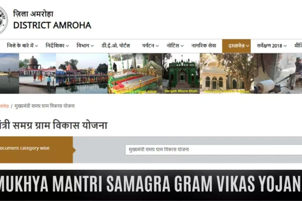 Mukhya Mantri Samagra Gram Vikas Yojana 2024