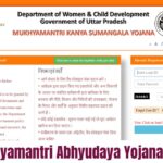 Mukhyamantri Abhyudaya Yojana 2024