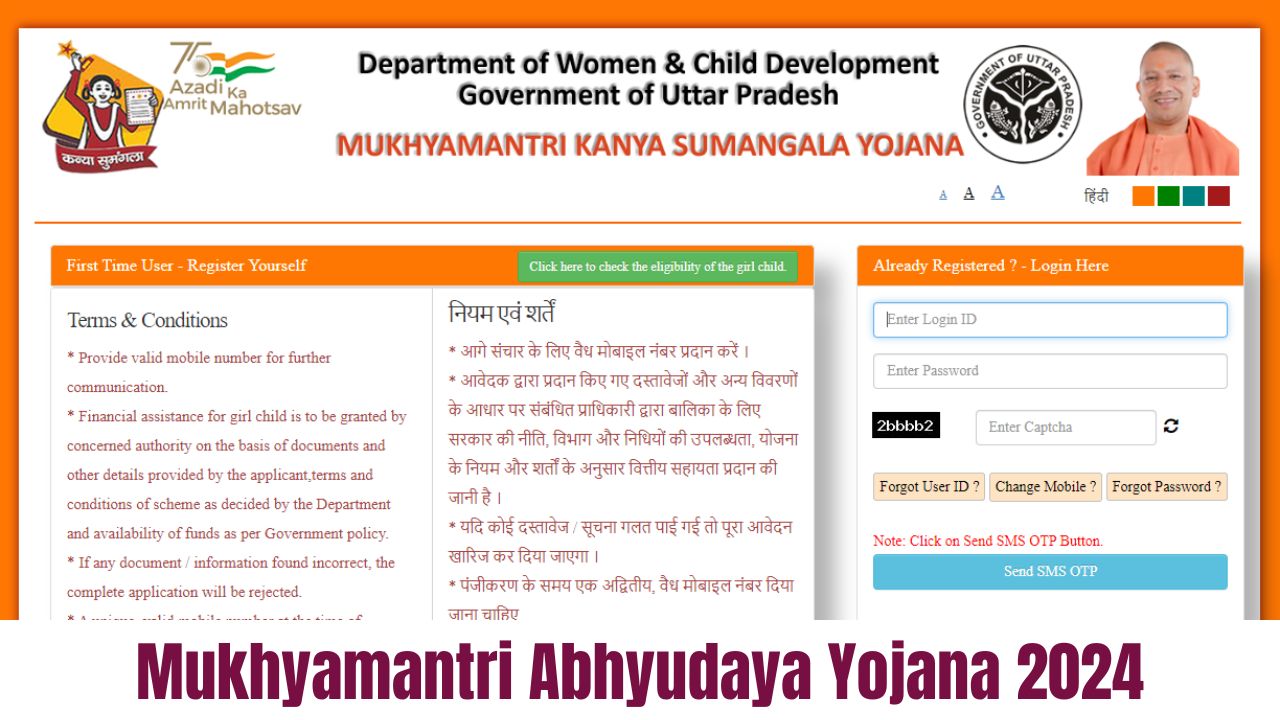 Mukhyamantri Abhyudaya Yojana 2024