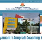 Mukhyamantri Anuprati Coaching Yojana 2024: Complete Guide to Free Coaching for Competitive Exams in Rajasthan