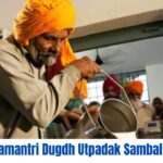 Mukhyamantri Dugdh Utpadak Sambal Yojana 2024