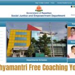 Mukhyamantri Free Coaching Yojana 2024