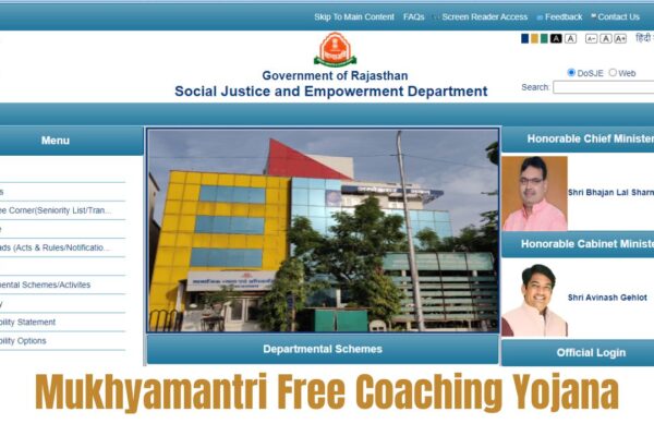 Mukhyamantri Free Coaching Yojana 2024