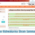 Rajasthan Vishwakarma Shram Samman Yojana 2024