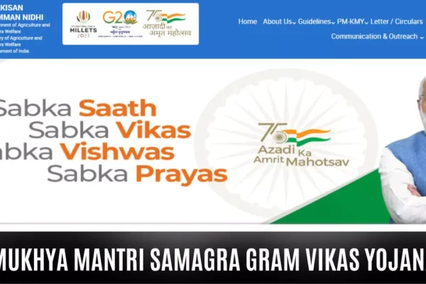 UP Kisan Samman Nidhi Yojana 2024