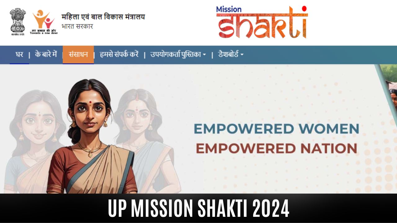 UP Mission Shakti 2024