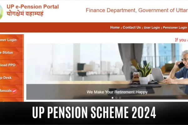 UP Pension Scheme 2024