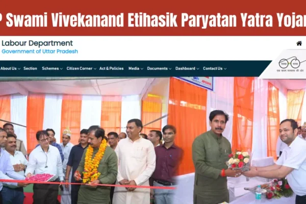 UP Swami Vivekananda Etihasik Paryatan Yatra Yojana 2024