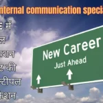 google-internal-communication-specialist-job