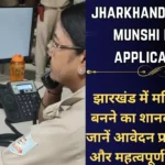 jharkhand mahila munsh post application