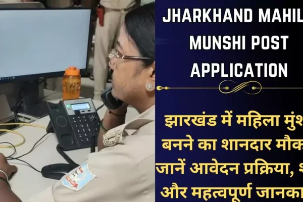 jharkhand mahila munsh post application