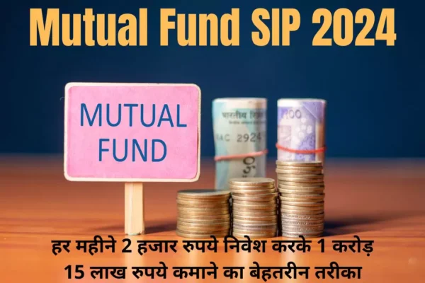 mutual-fund-sip-2024