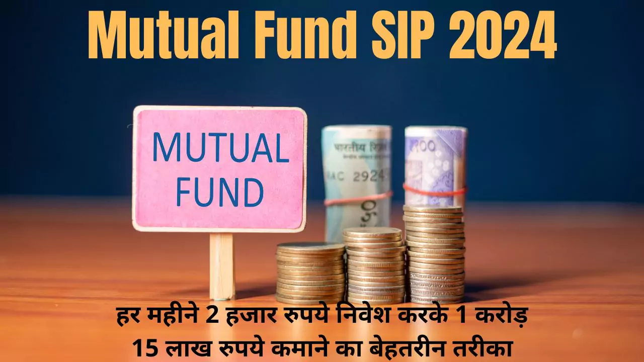 mutual-fund-sip-2024