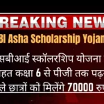 sbi-asha-scholarship-yojana